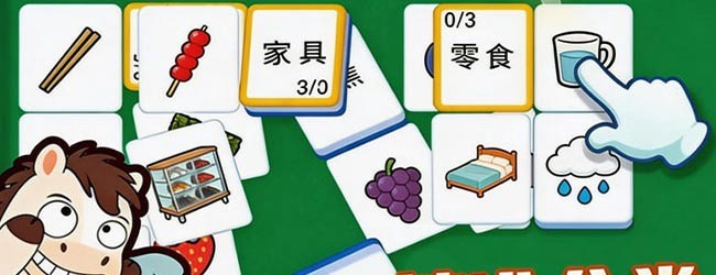 分类来挑战