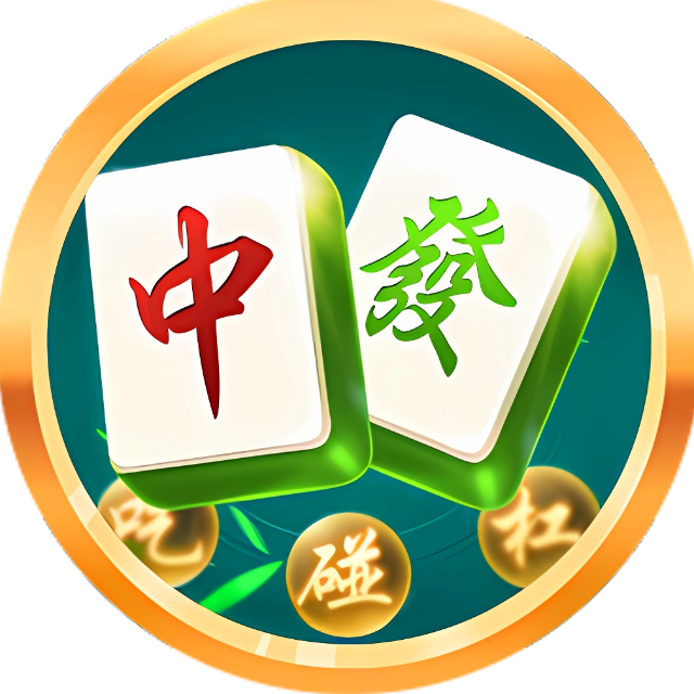 吃碰杠消除游戏