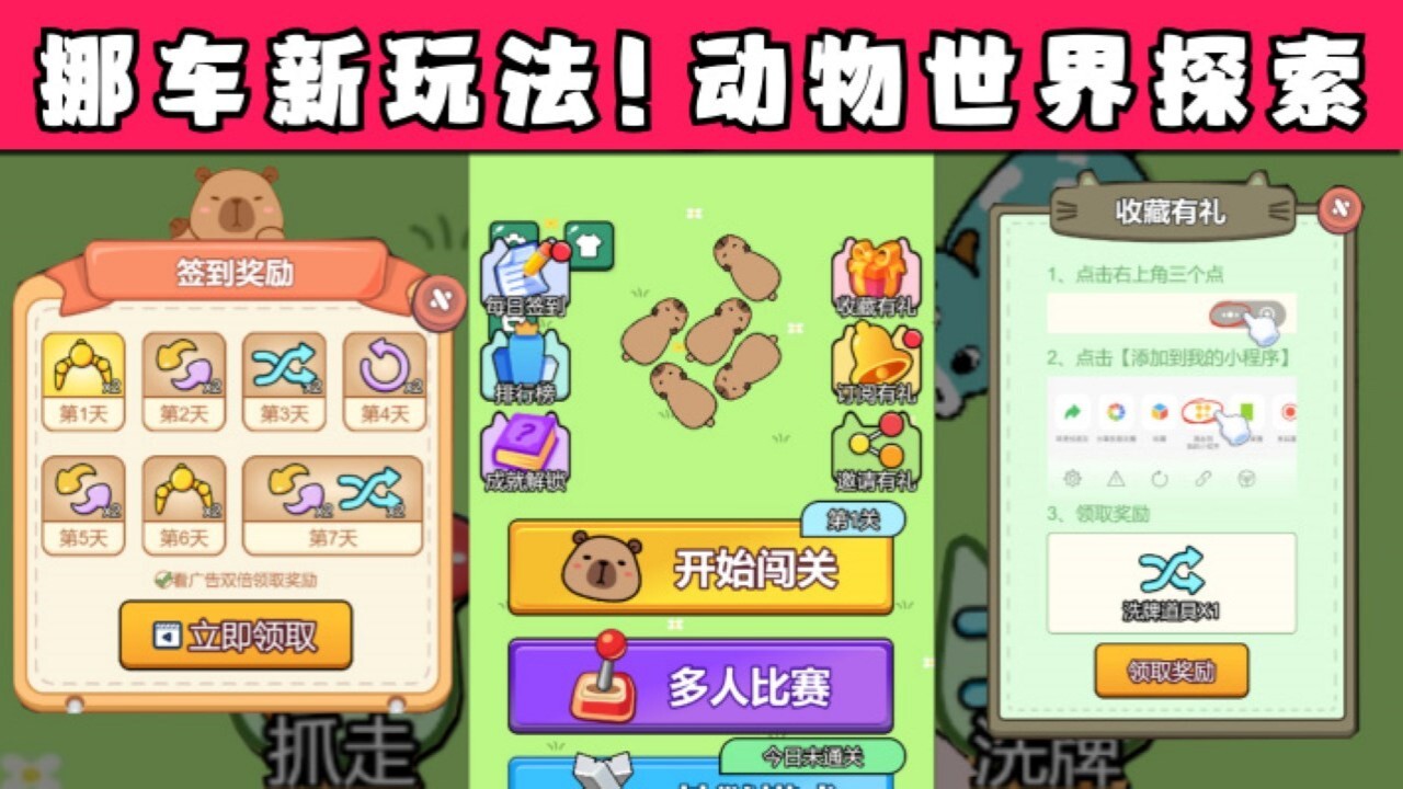 《汪汪救援队2025》游戏截图4