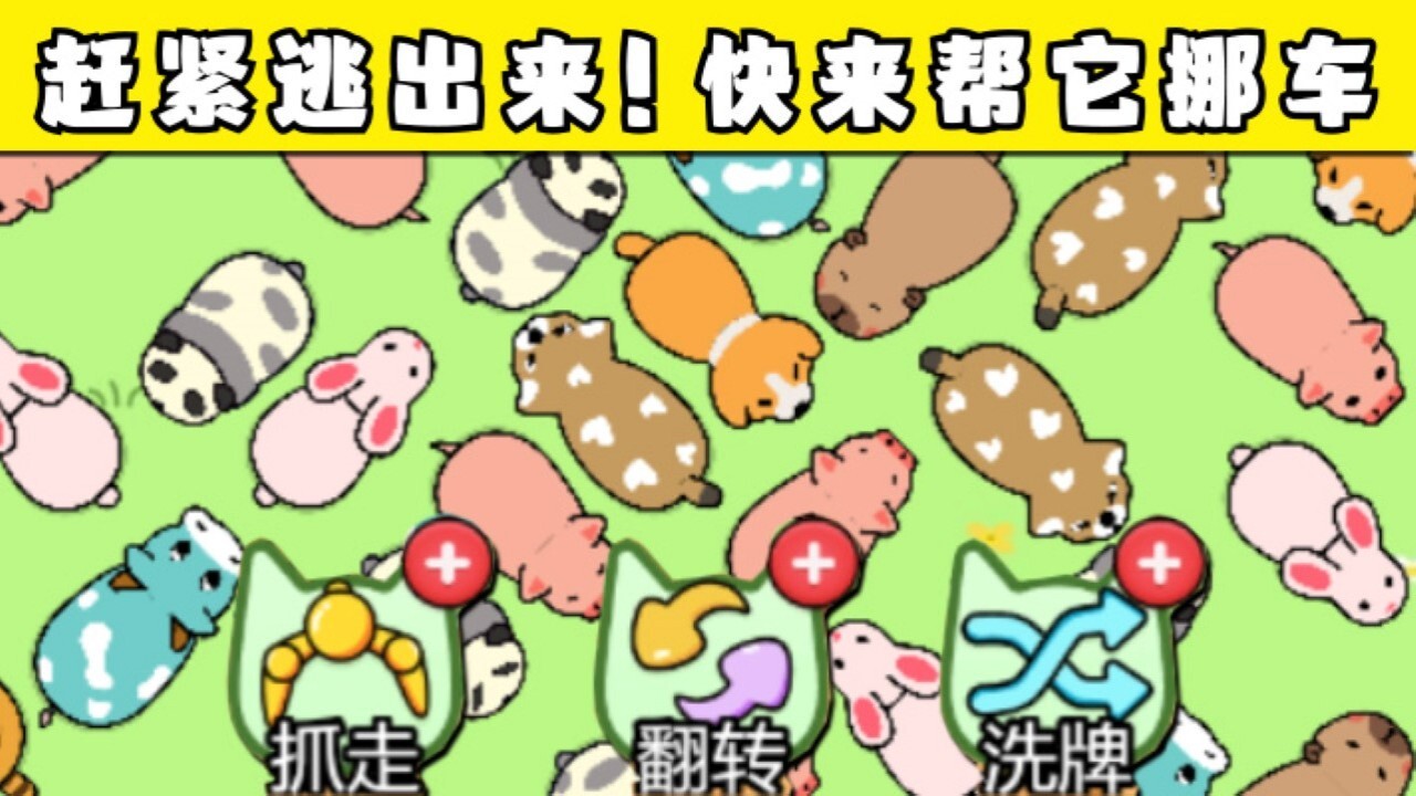 《汪汪救援队2025》游戏截图6