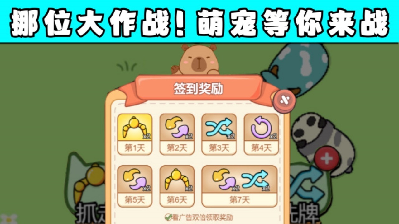 《汪汪救援队2025》游戏截图5