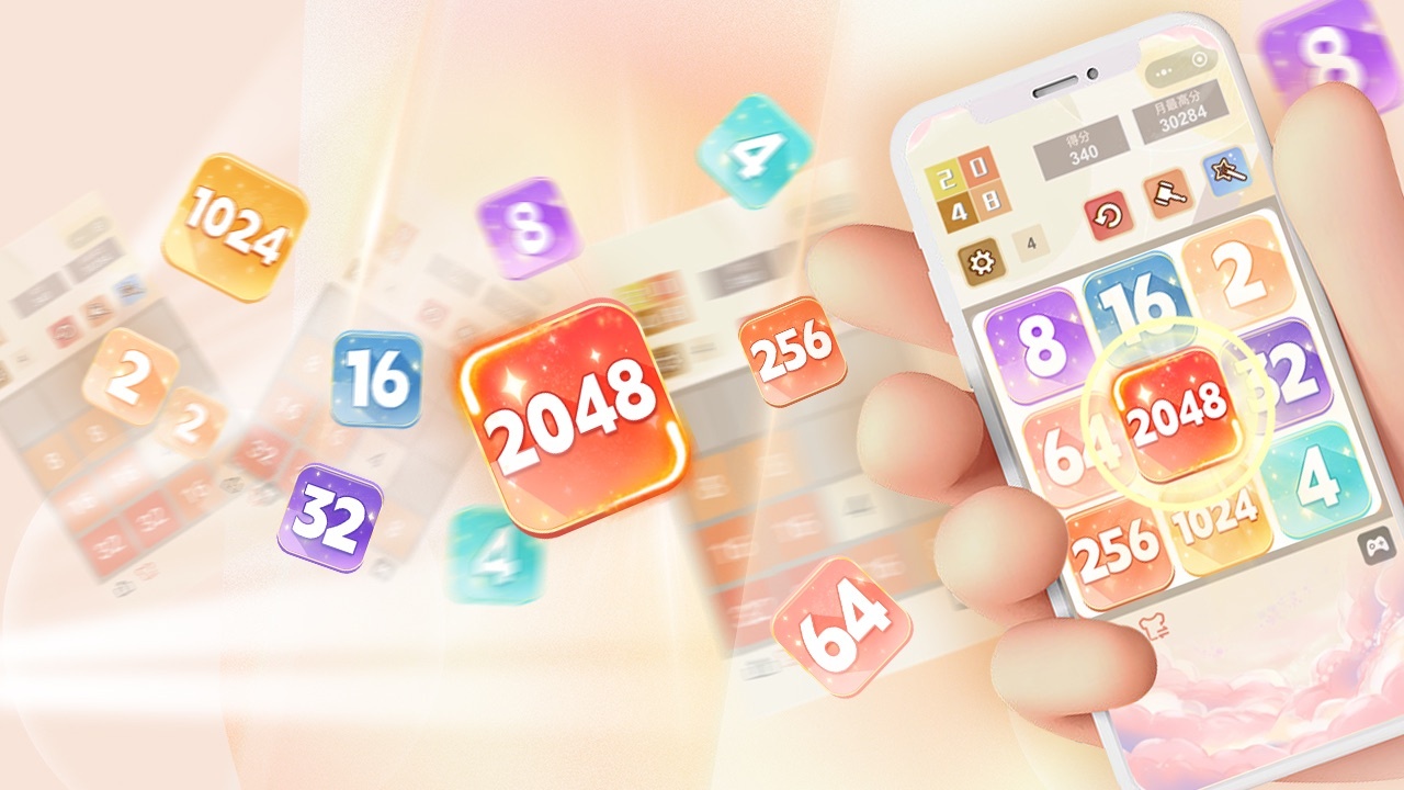 多玩2048