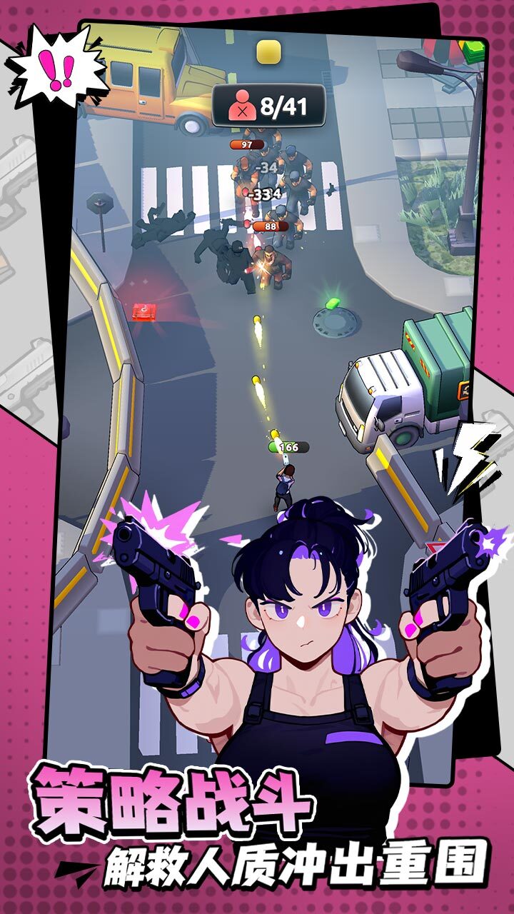 《逃出绝命城》游戏截图2