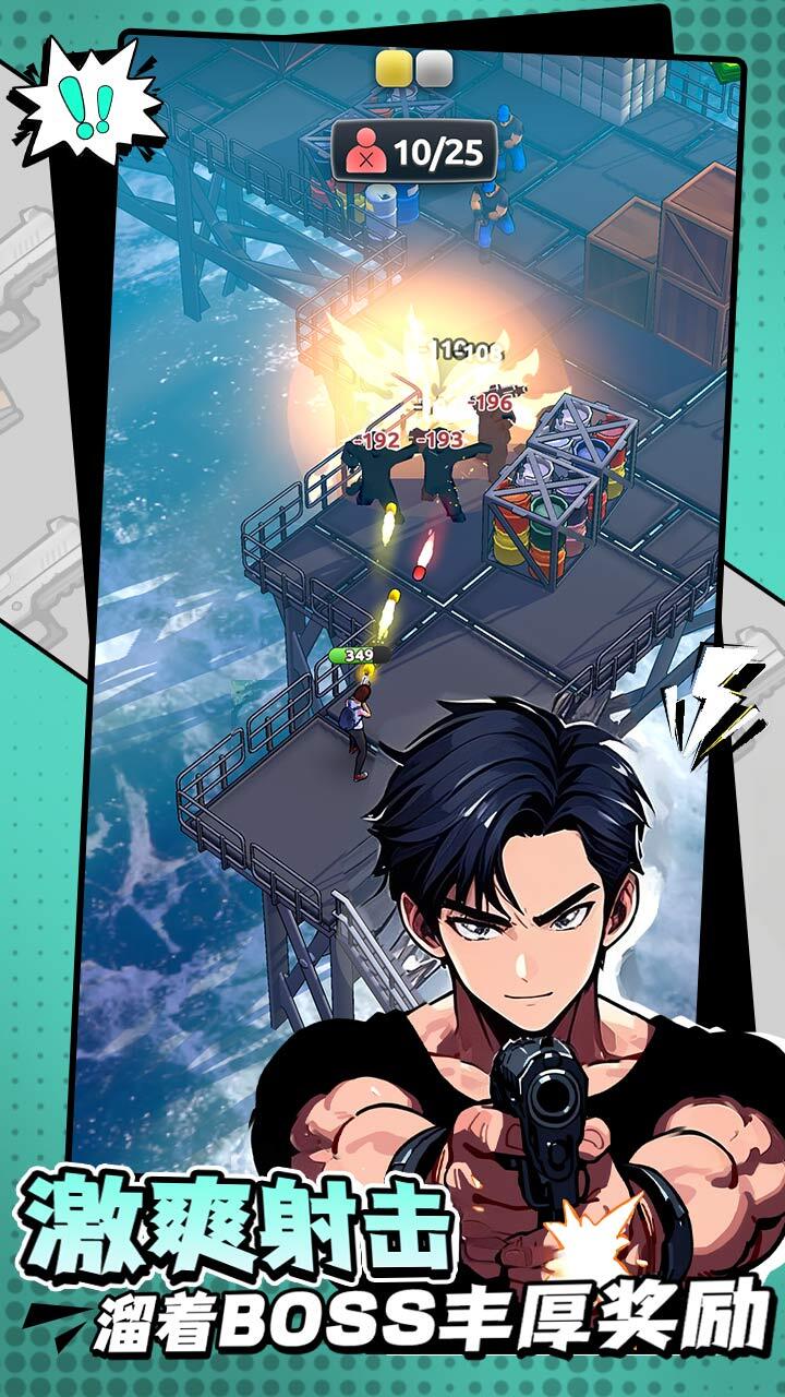 《逃出绝命城》游戏截图3