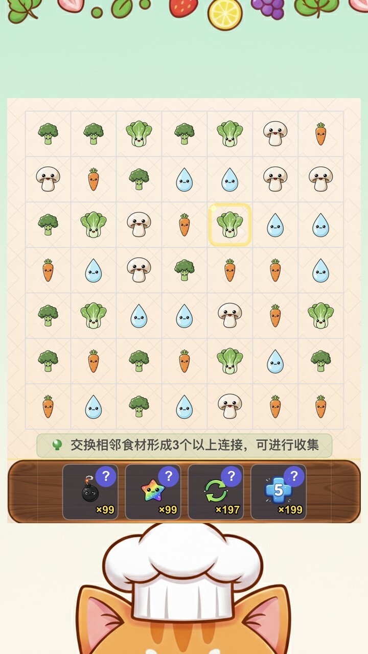 猫咪美食家