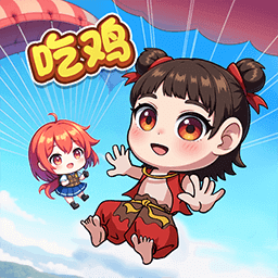 双人吃鸡逃生游戏