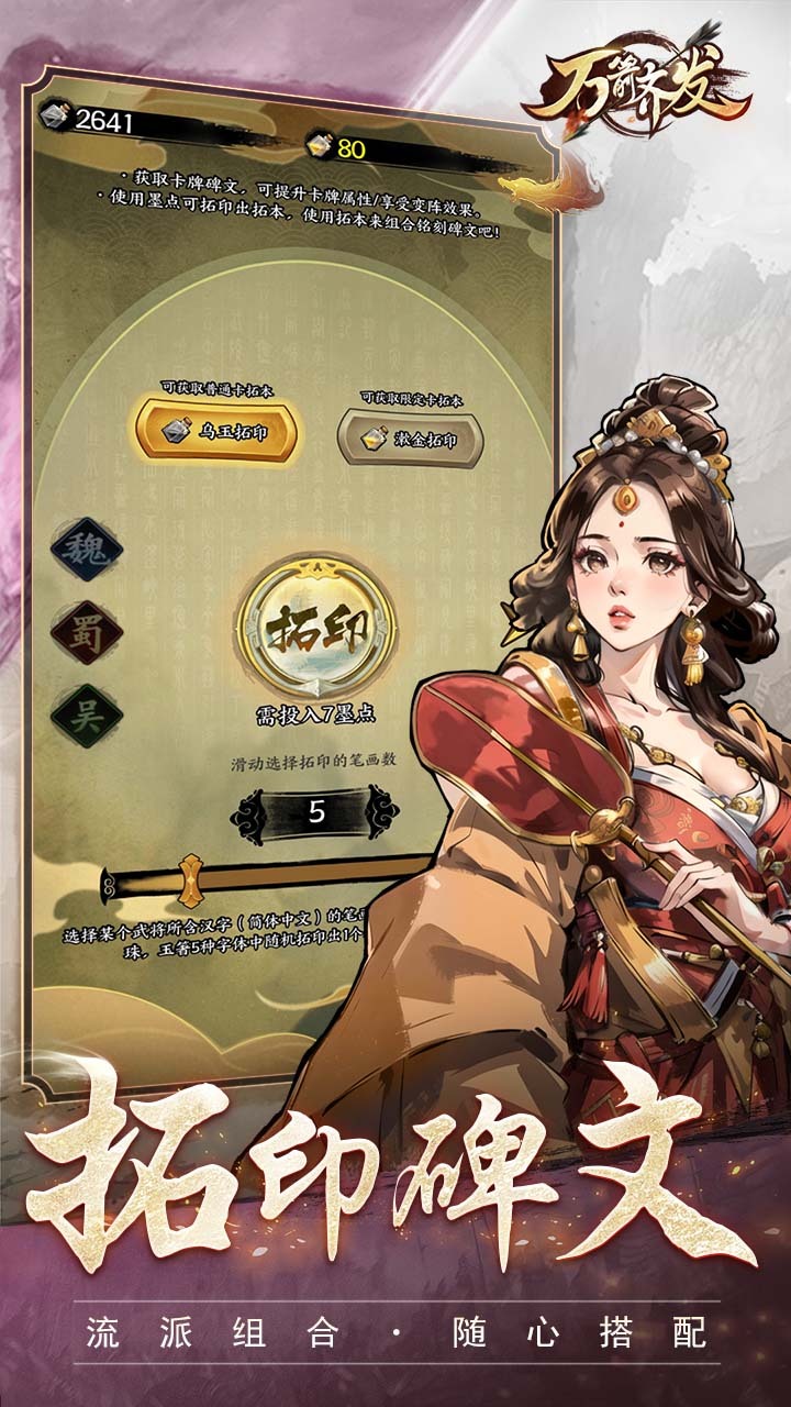 《万箭齐发》游戏截图3