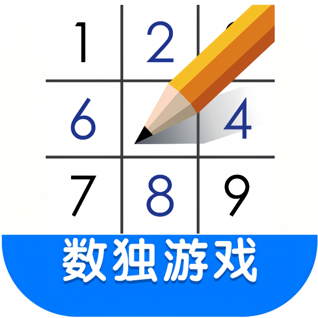 数独游戏大全