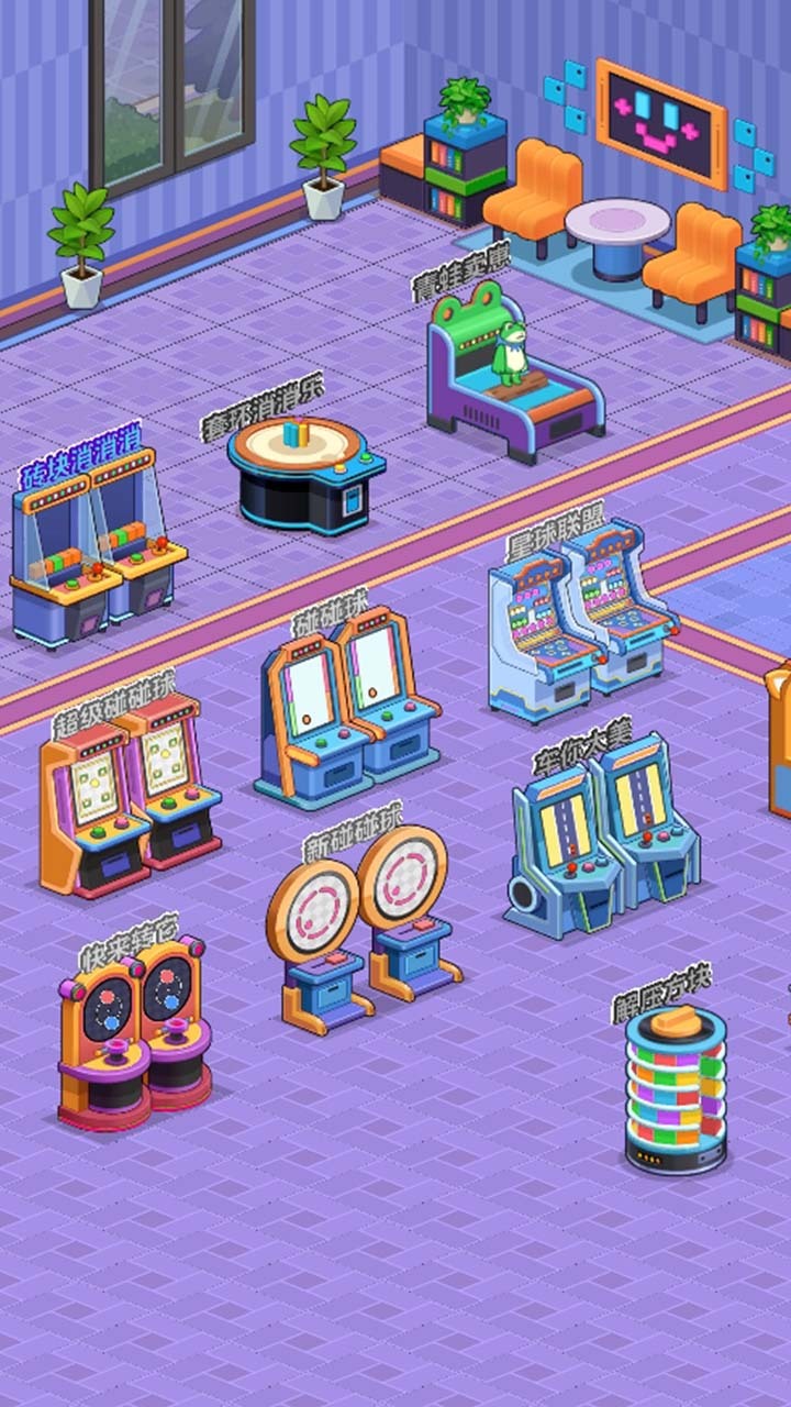 超级电玩城游戏