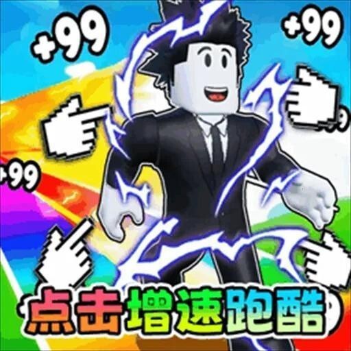 变形跑酷小游戏