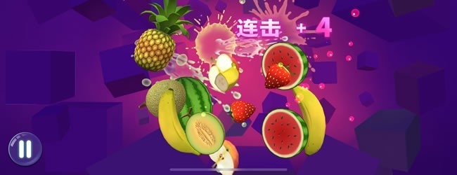 经典切水果解压游戏