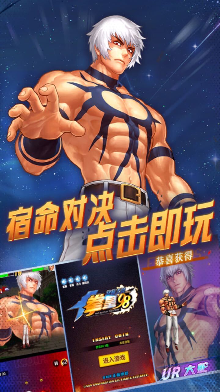 拳皇98终极之战WEB