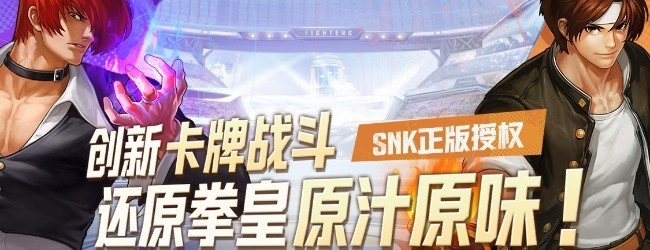 拳皇98终极之战WEB