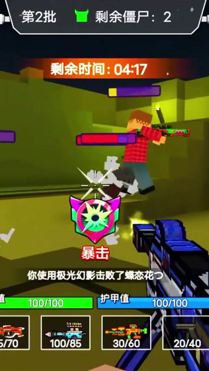 《穿越吃鸡战场》游戏截图3