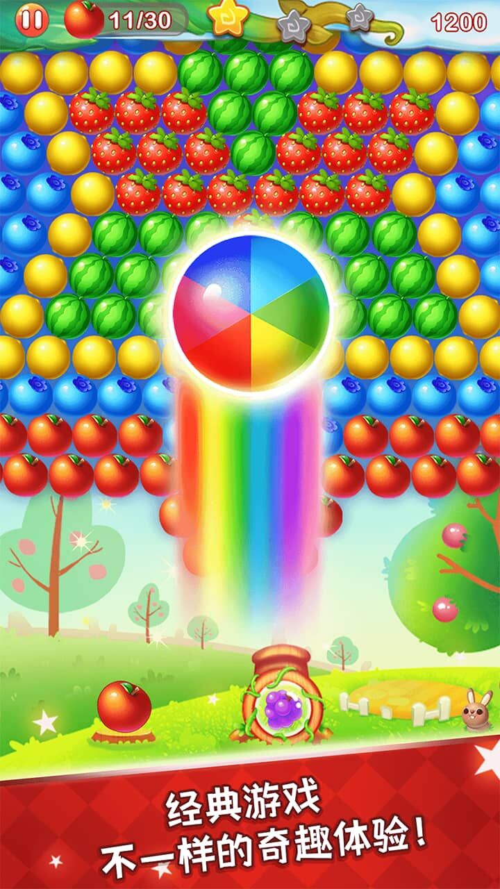 水果泡泡传奇