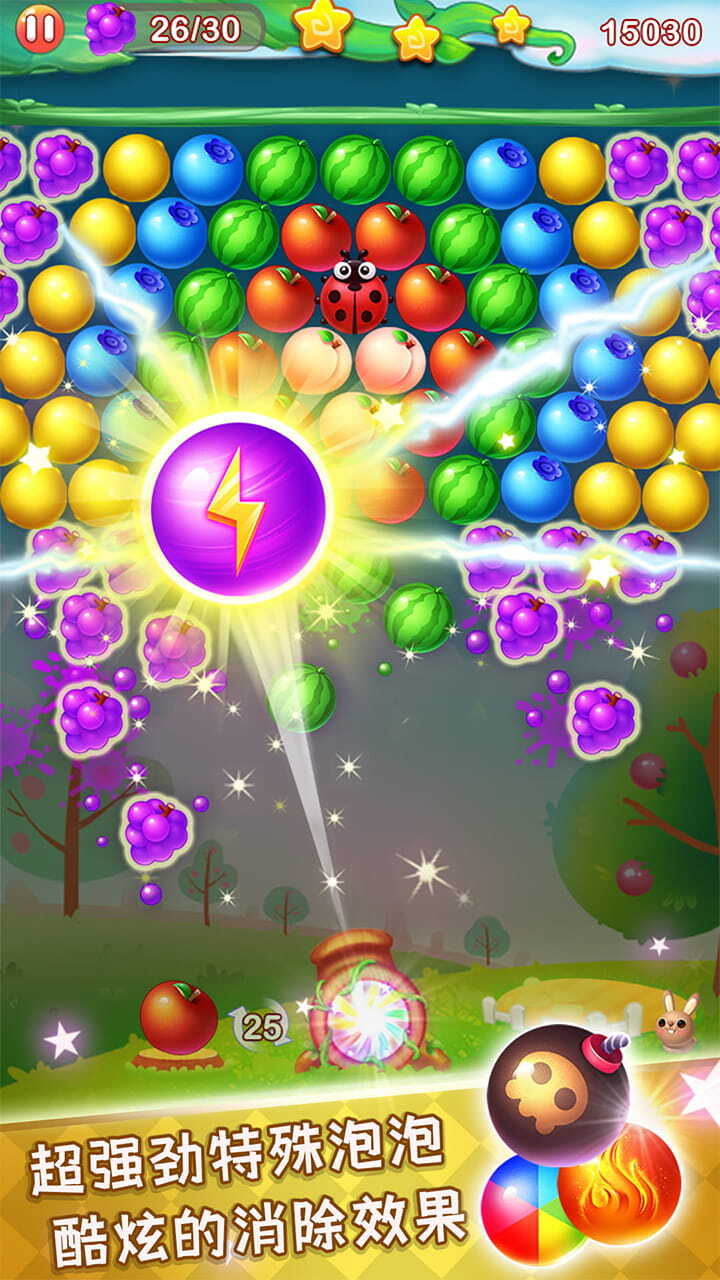 《水果泡泡传奇》游戏截图3