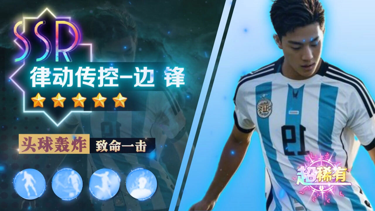 《足球大乱斗》游戏截图5