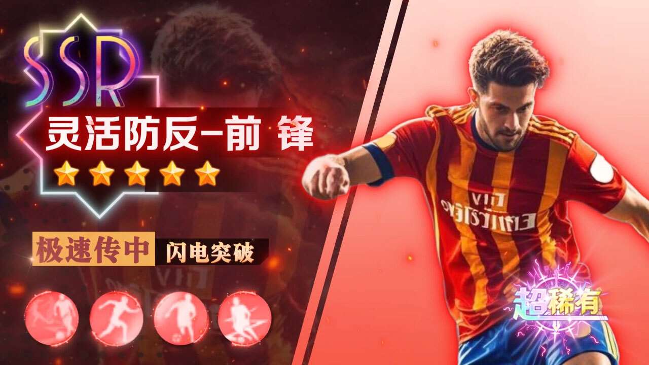 《足球大乱斗》游戏截图4