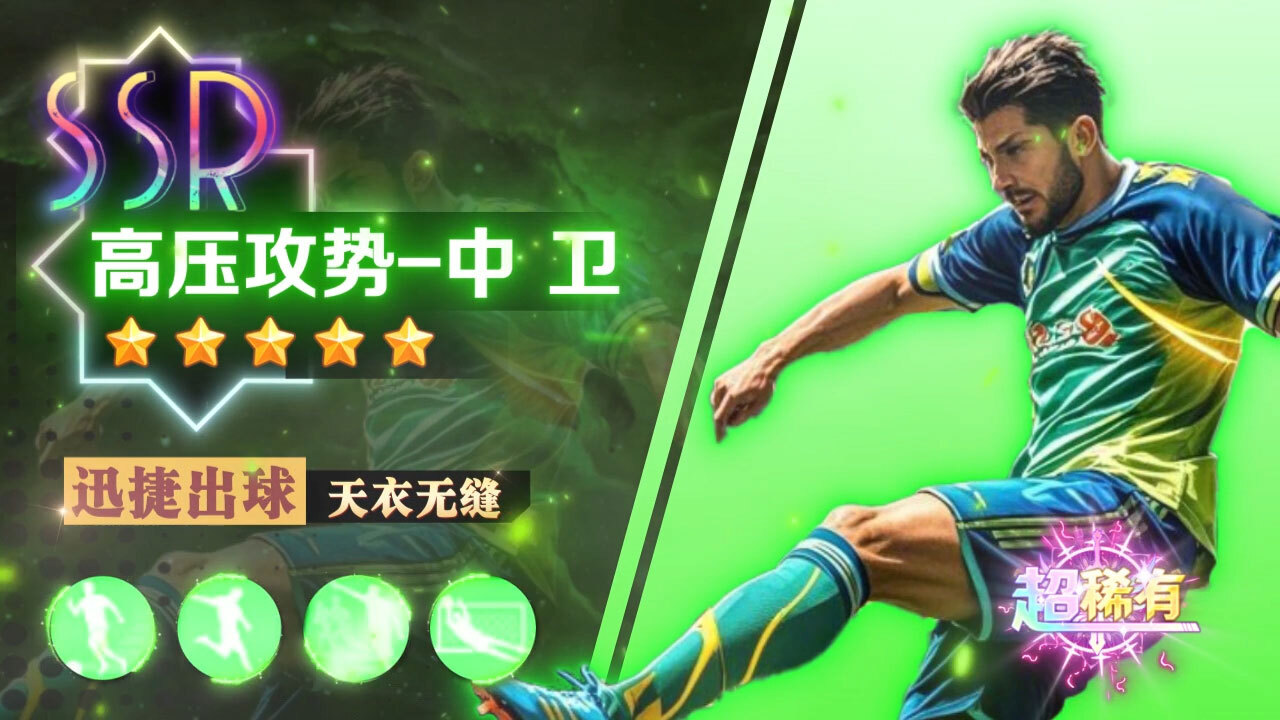 《足球大乱斗》游戏截图6