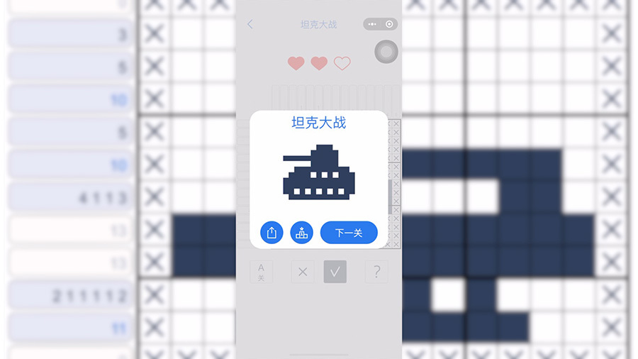 数织像素逻辑拼图