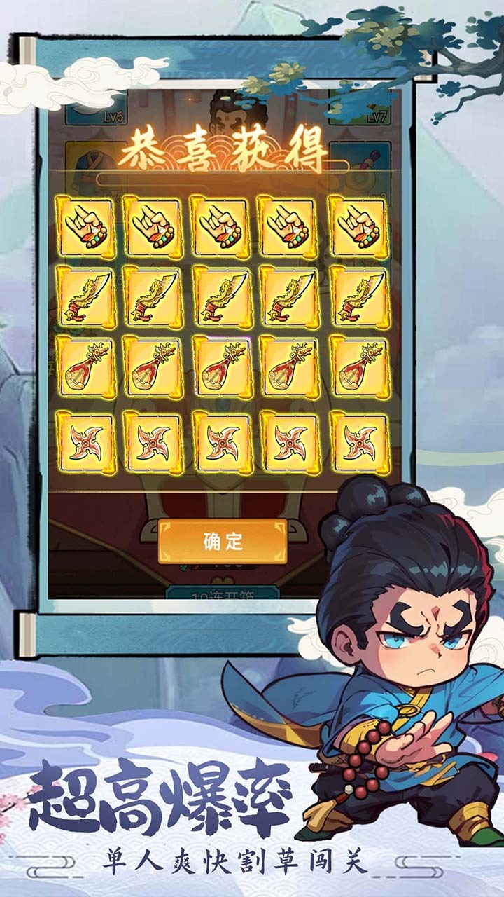 《转刀大侠传》游戏截图3