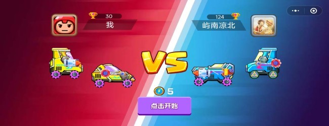 组装战车大作战