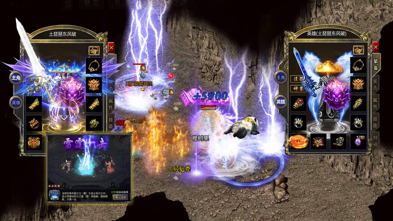 《巅峰战歌》游戏截图5