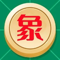 象棋游戏单机