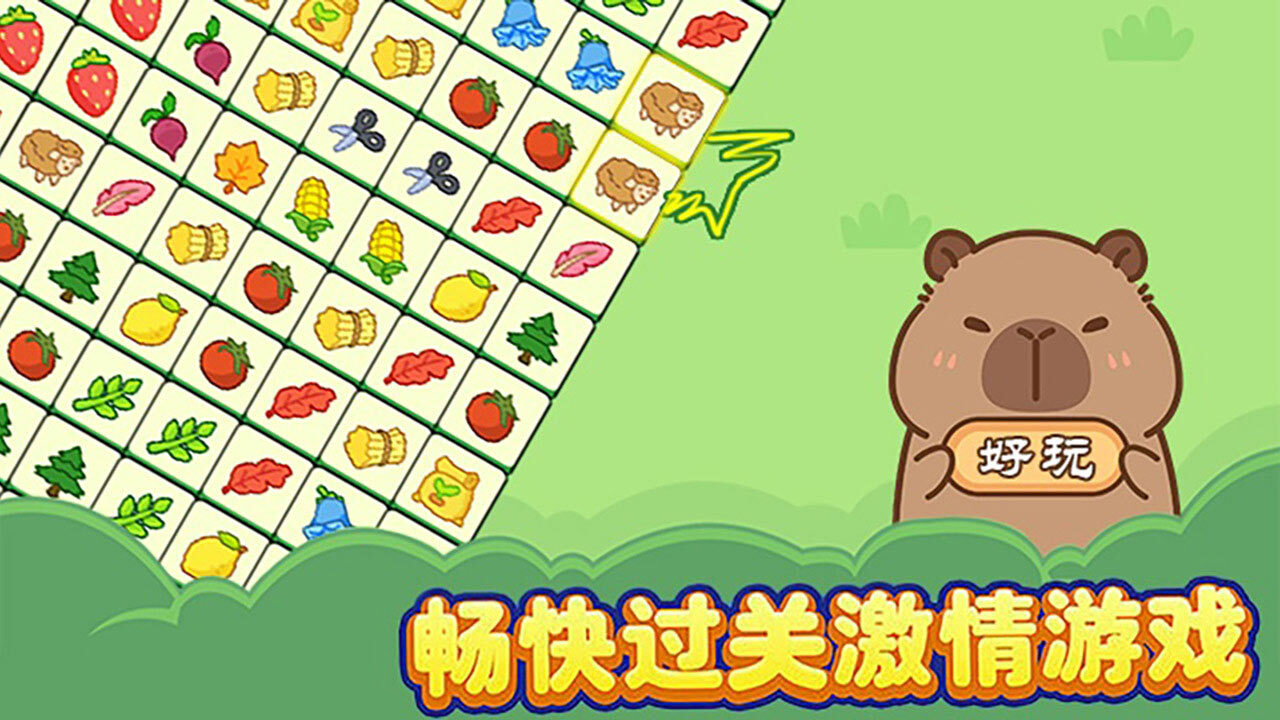 《水果砖砖乐》游戏截图5