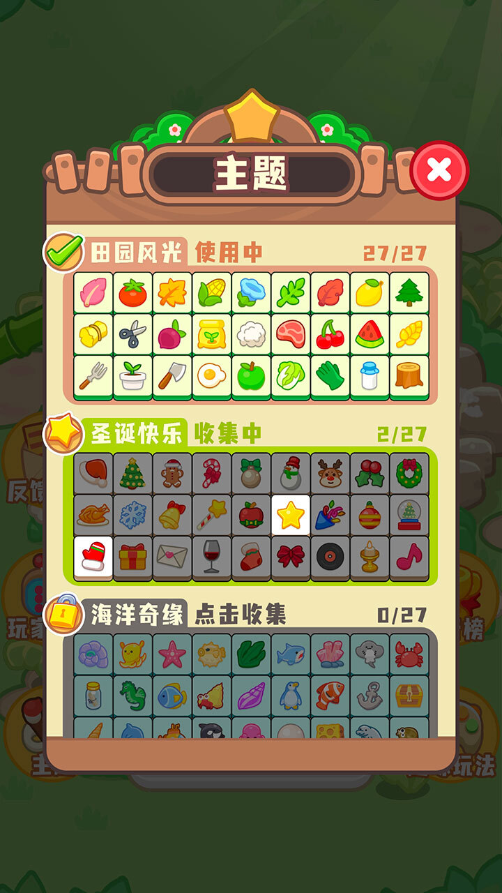 《水果砖砖乐》游戏截图3