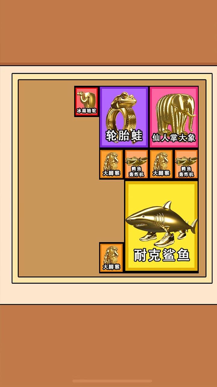 《真让我头大》游戏截图3