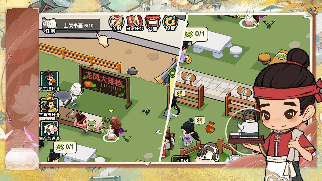 《皇后成长计》游戏截图3