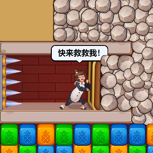 密室消除解救女友