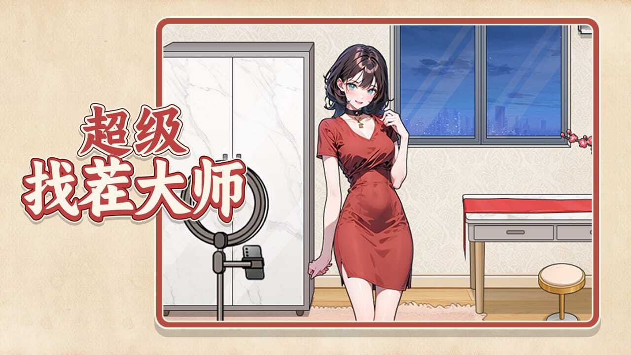 《超级找茬大师》游戏截图6