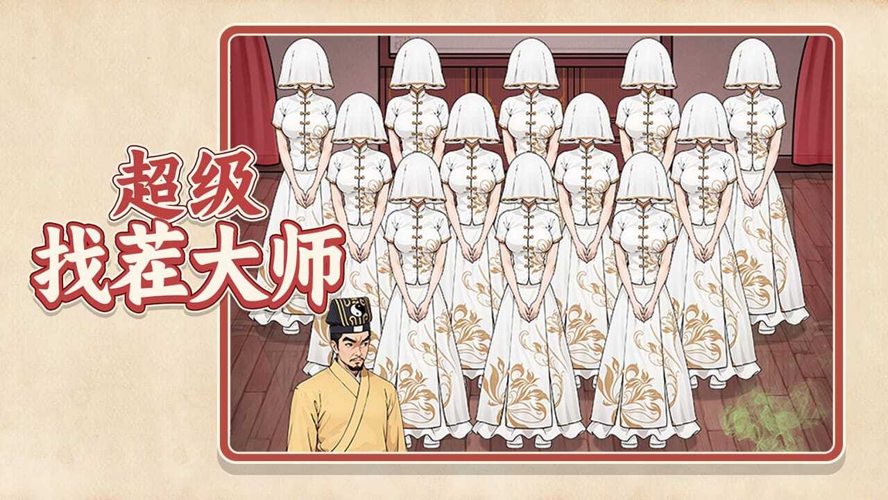 《超级找茬大师》游戏截图4