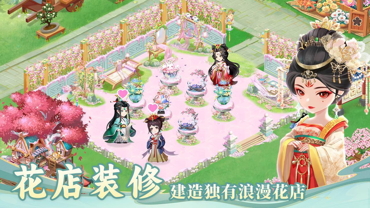 《秘密花园HD》游戏截图6