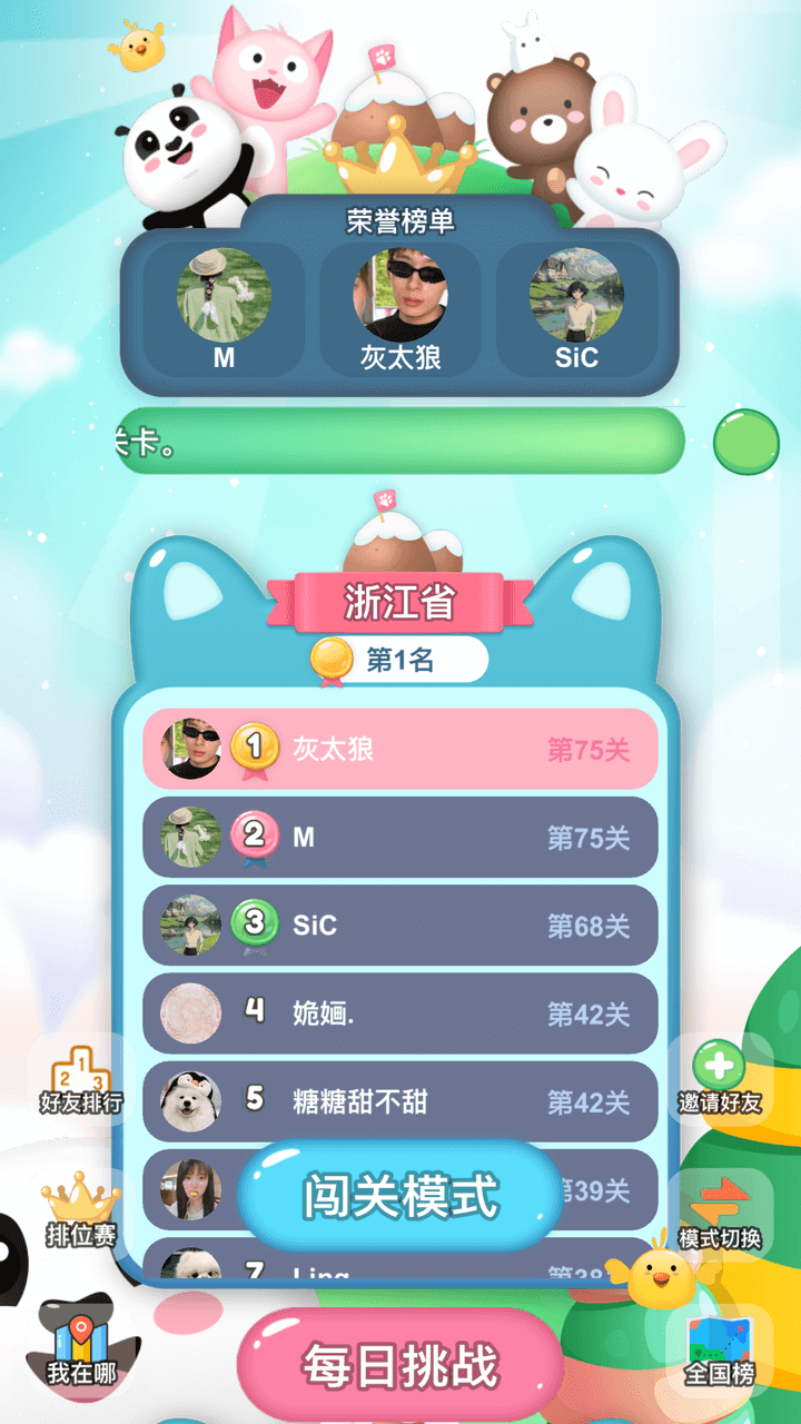 《猪猪爱消除》游戏截图2