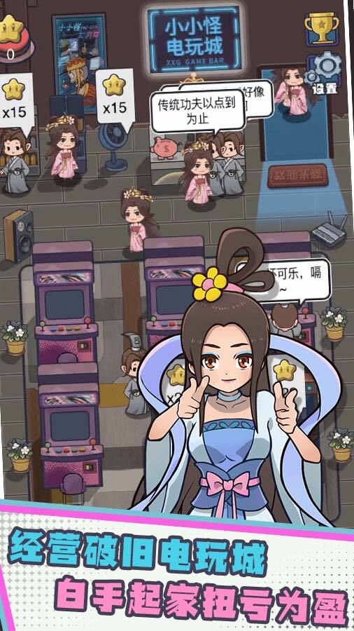 《小小怪大消除》游戏截图2