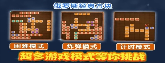 俄罗斯方块黑白版