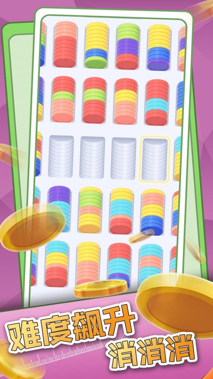 挪对对疯狂消除