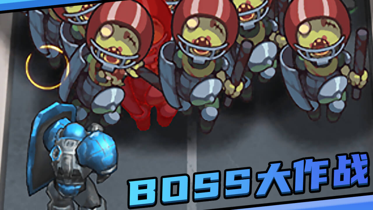 《僵尸潮来袭》游戏截图6