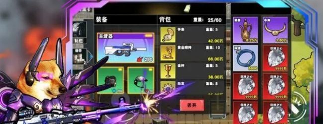 修勾逃生巨人危机3