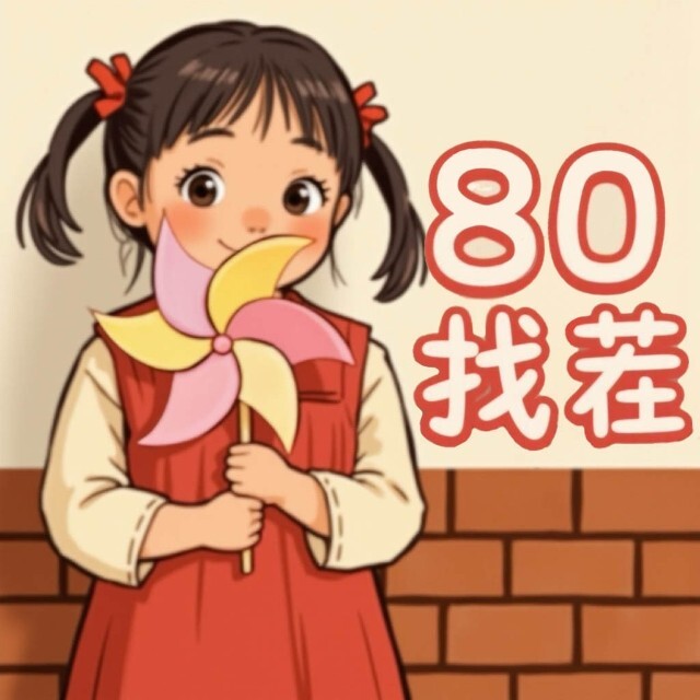 80找不合理找茬游戏