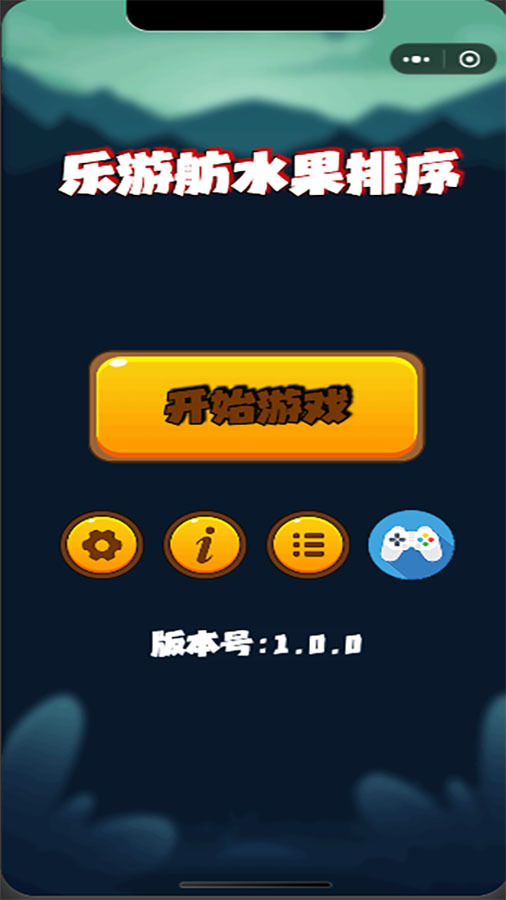 乐游舫水果排序