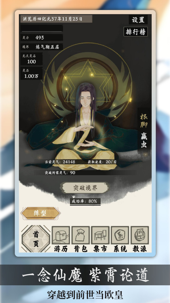 带着系统洪荒修仙