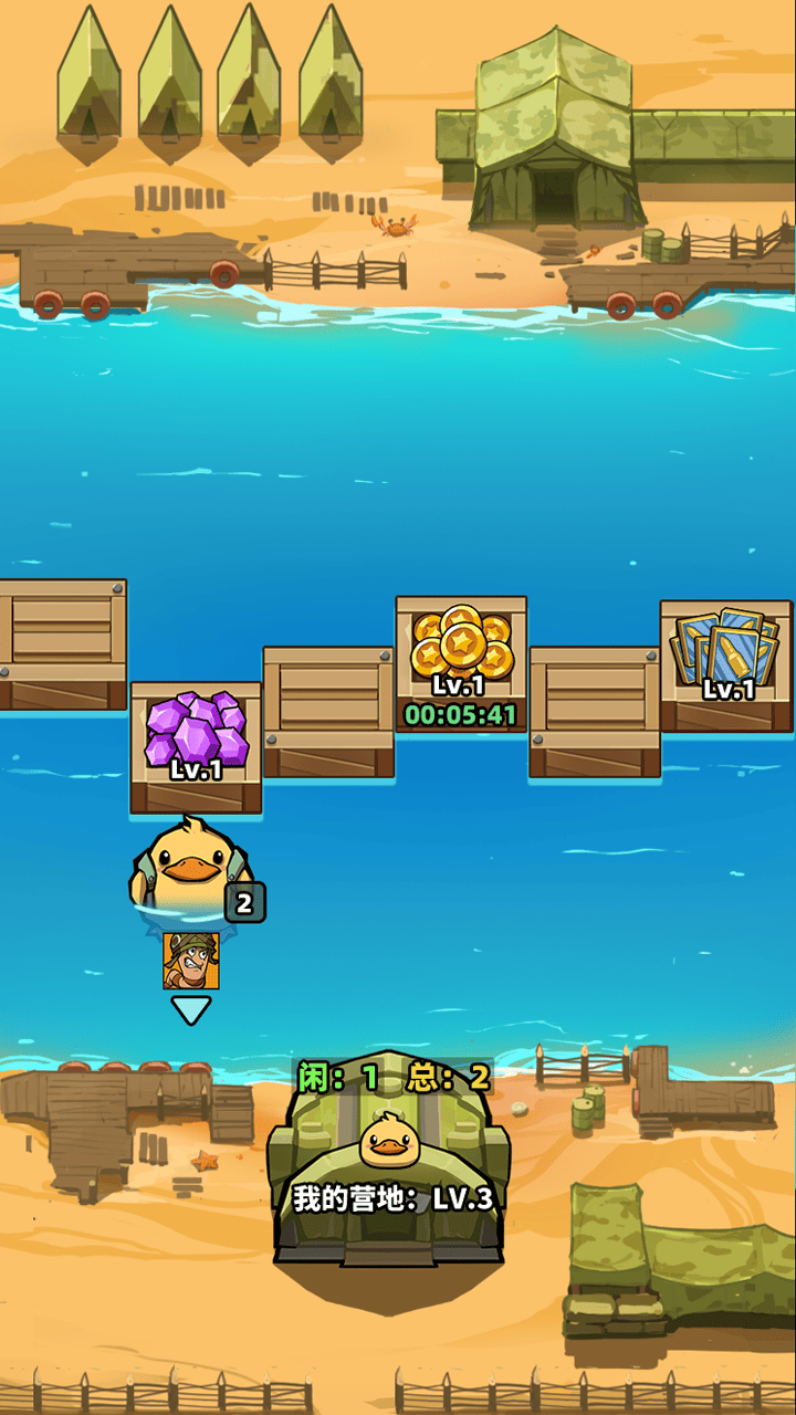 《虫虫大作战2》游戏截图3