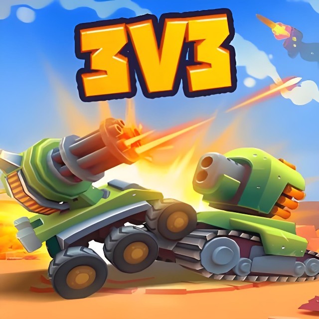 坦克3v3