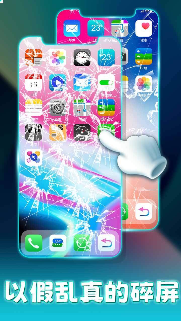 碎屏解压玩具盒