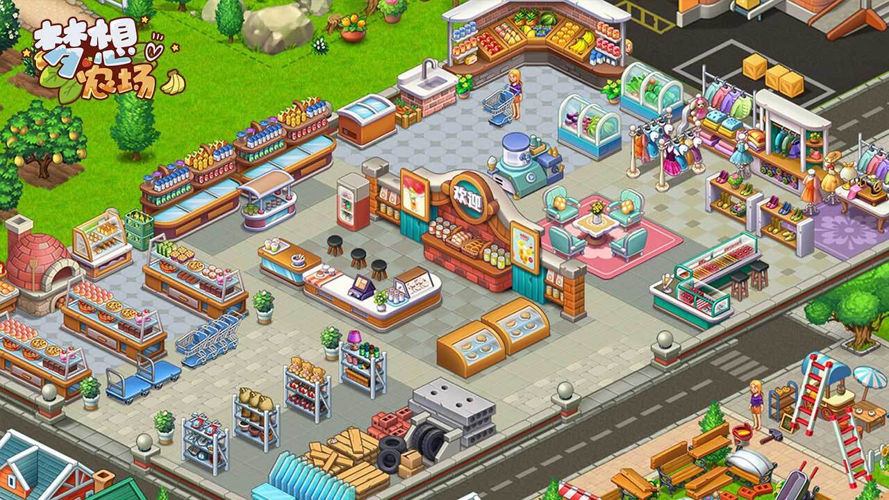 《梦想农场》游戏截图1