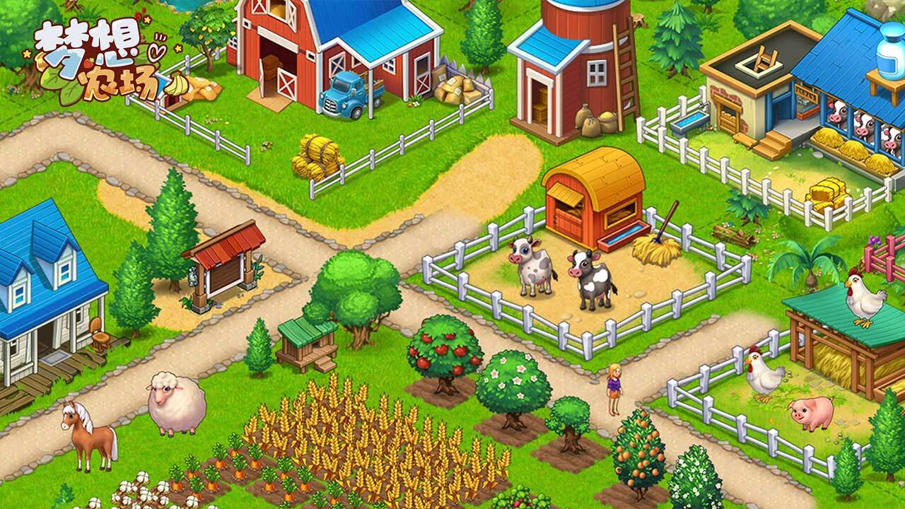 《梦想农场》游戏截图2